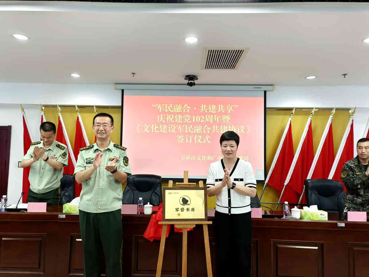 '深化军民融合，打造模范双拥工作示范单位'