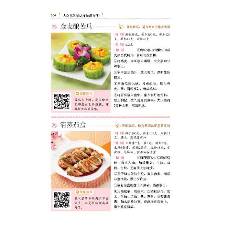 全方位美食攻略：热门食谱、烹饪技巧与独家食评分享