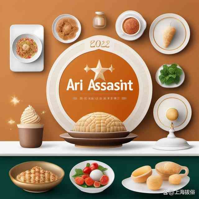 ai美食分享文案