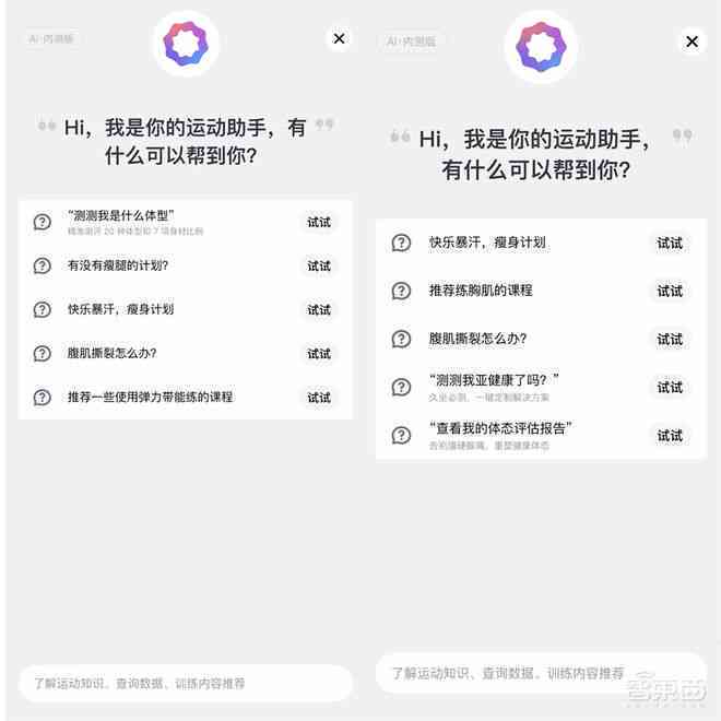 深度解析：乐动力AI运动全功能解锁与优化指南