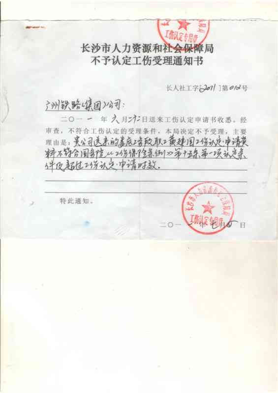 双流区工伤认定申请指南及联系电话一览，解决工伤认定各类疑问