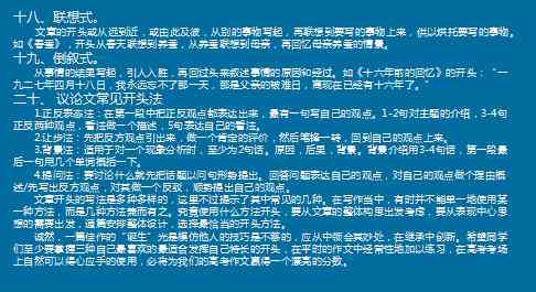'AI辅助下如何撰写吸引眼球的文案标题与精准答案解析'