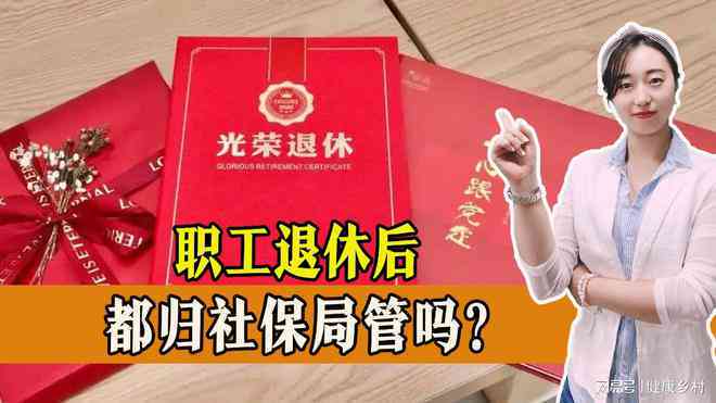 退休人员返聘管理规范条例