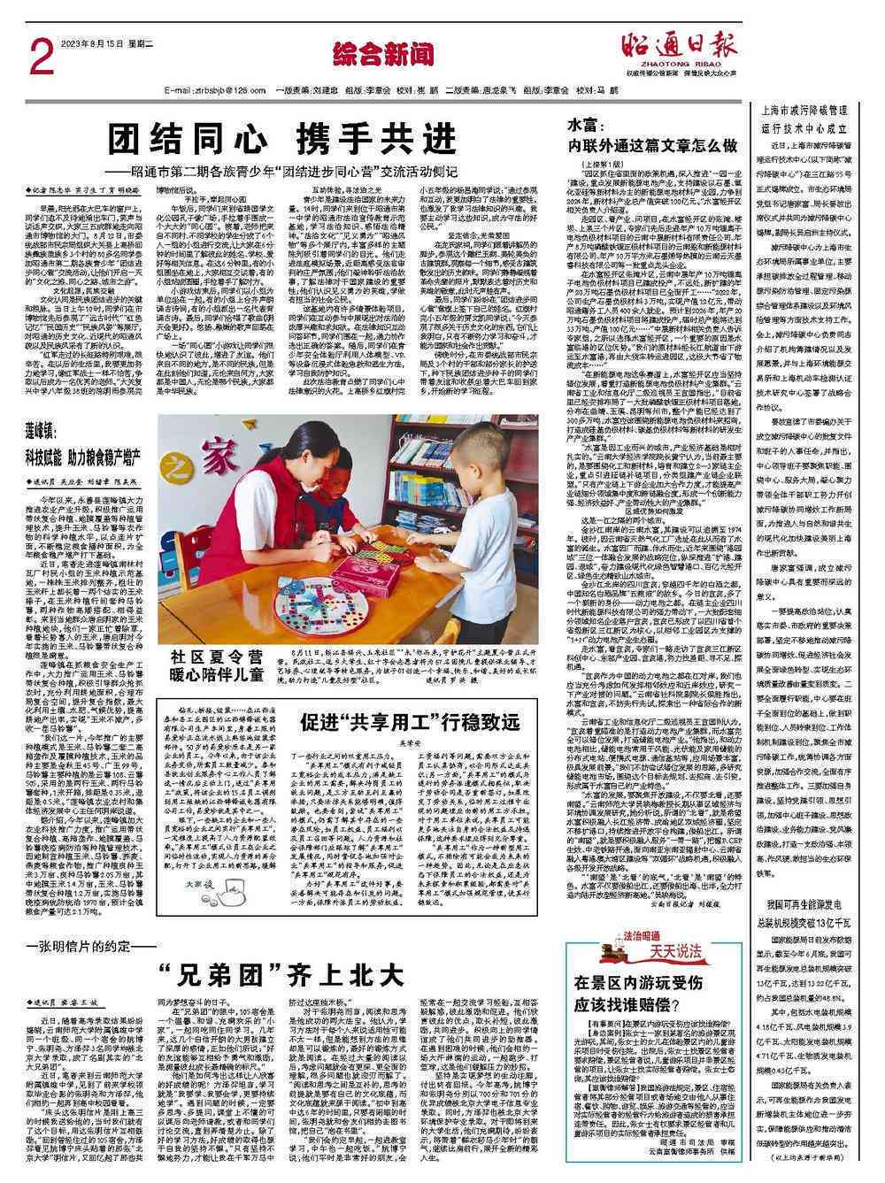 发传单受伤是工伤吗：如何赔偿及摔伤处理方法