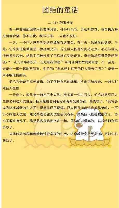 妙趣横生的对话金句汇编