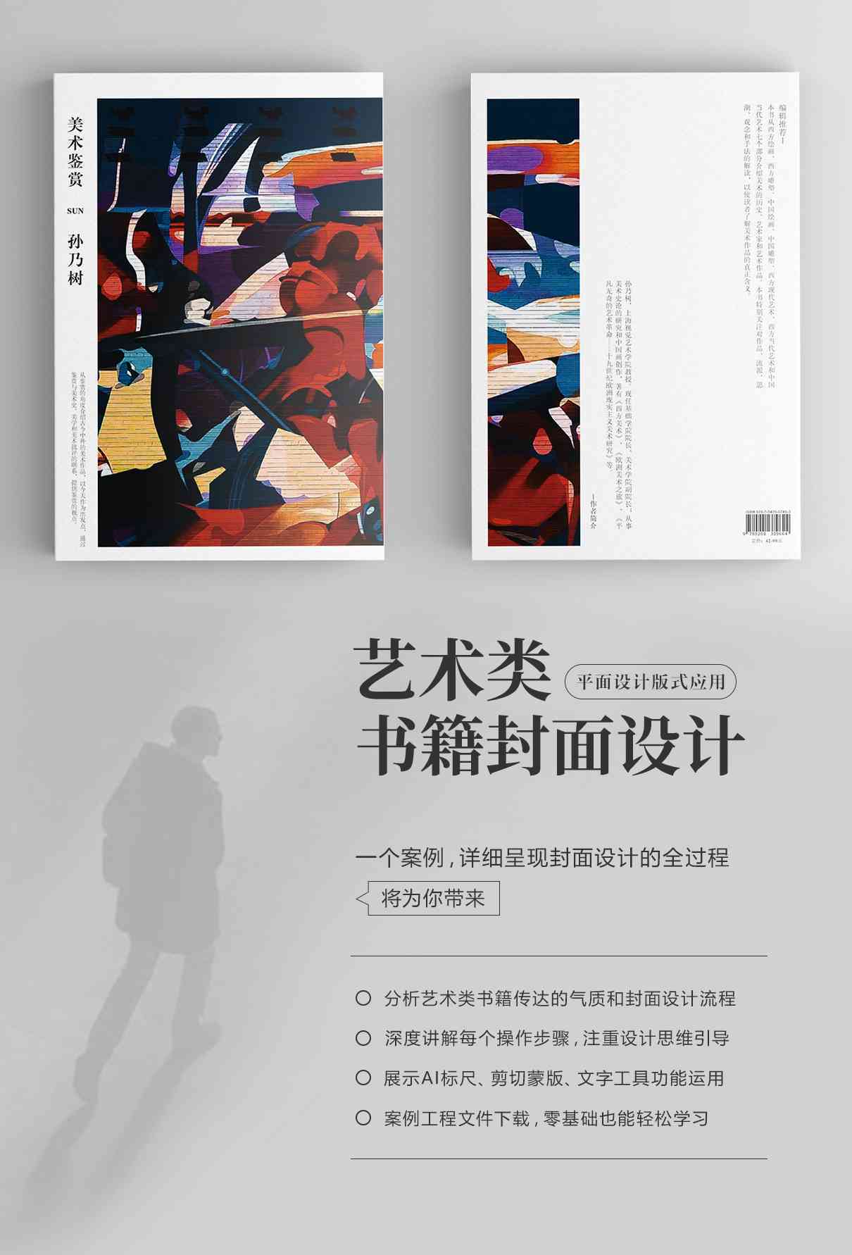 运用AI技术打造包含关键元素的完美封面设计攻略