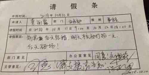 发烧感冒能否算作病假：员工常见病症请假指南与规定解析