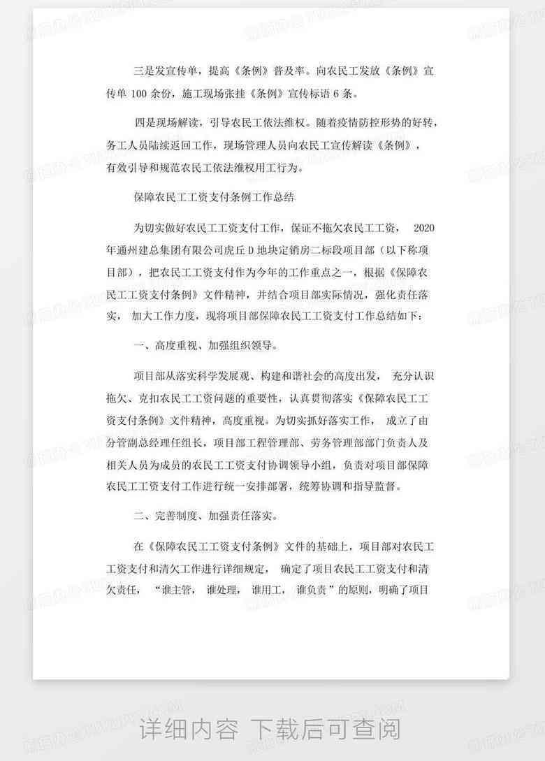 劳动法感冒发烧请假是否有工资支付规定