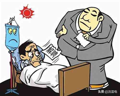 劳动法感冒发烧请假是否有工资支付规定