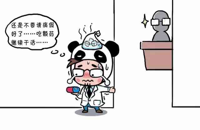 发烧是否构成病假：员工发烧请假的政策解读与应对指南