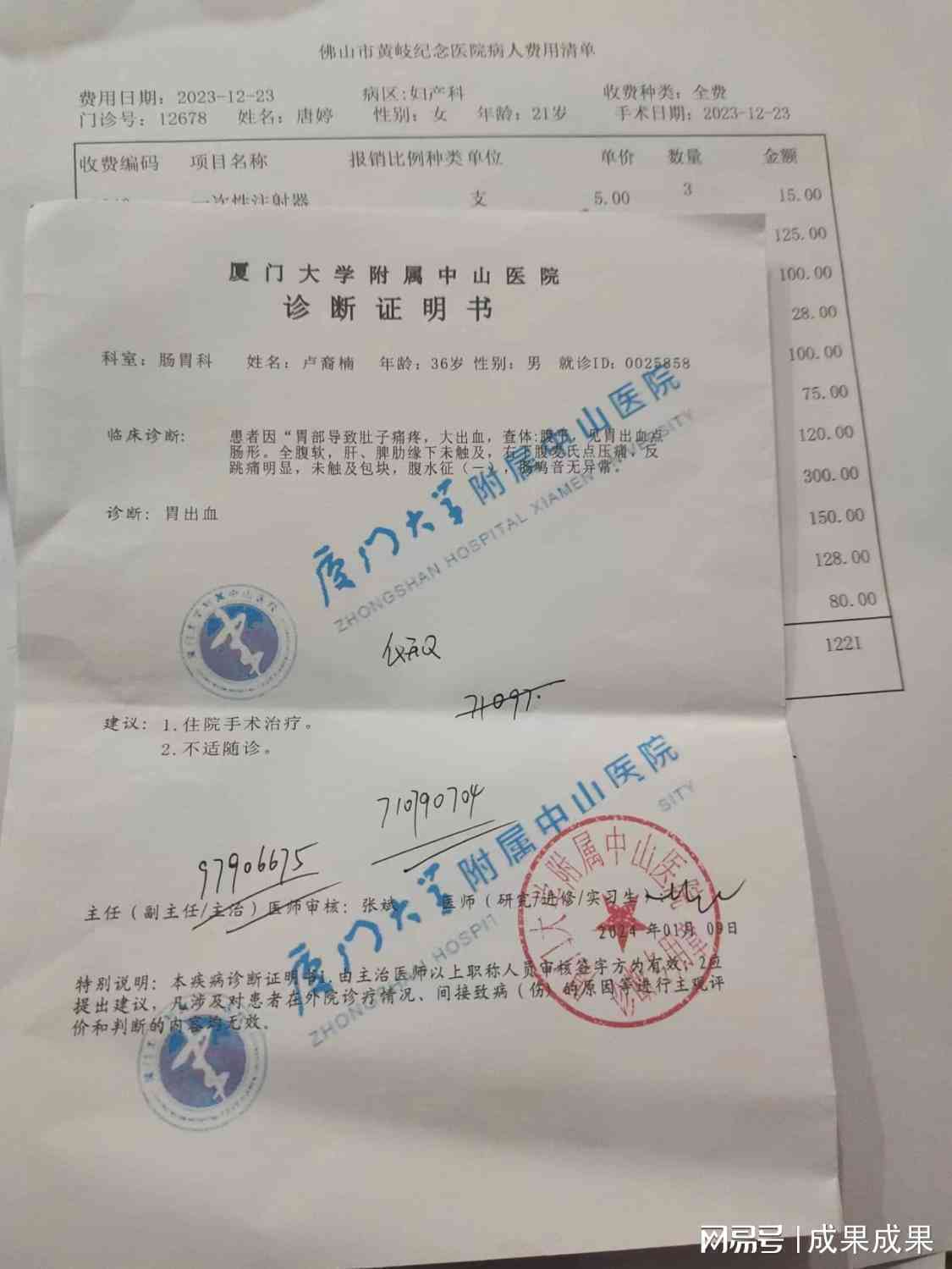 发烧在单位算病假吗：如何计算及当前发烧是否属于病假