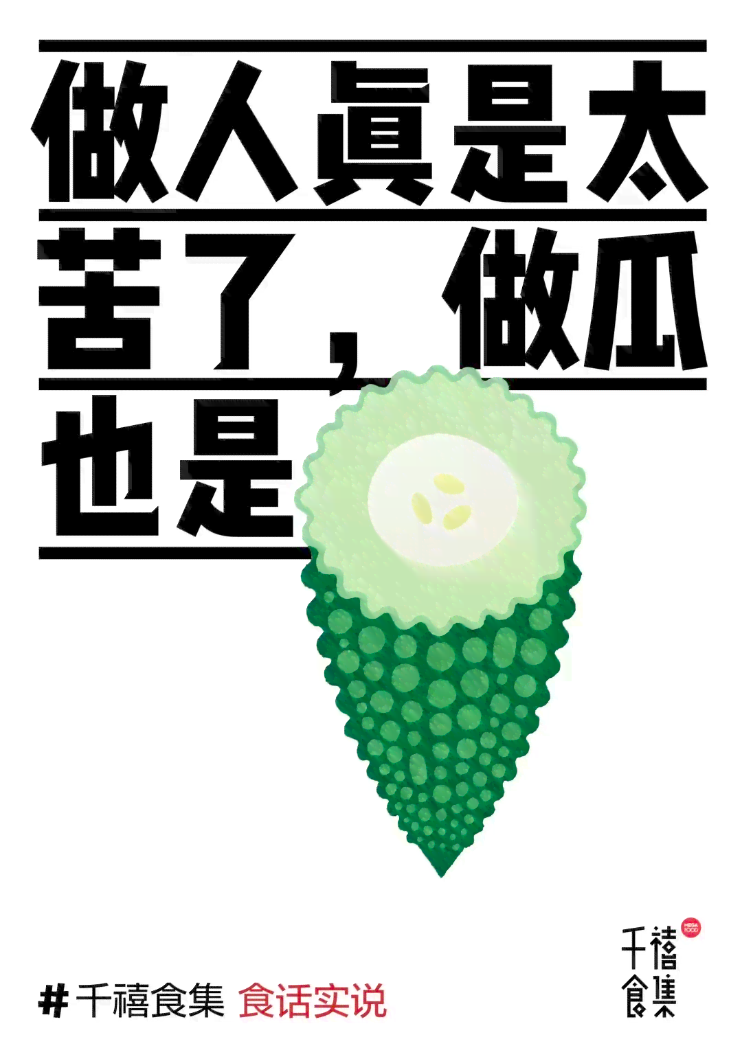 创意十足的文案金句：幽默子大     