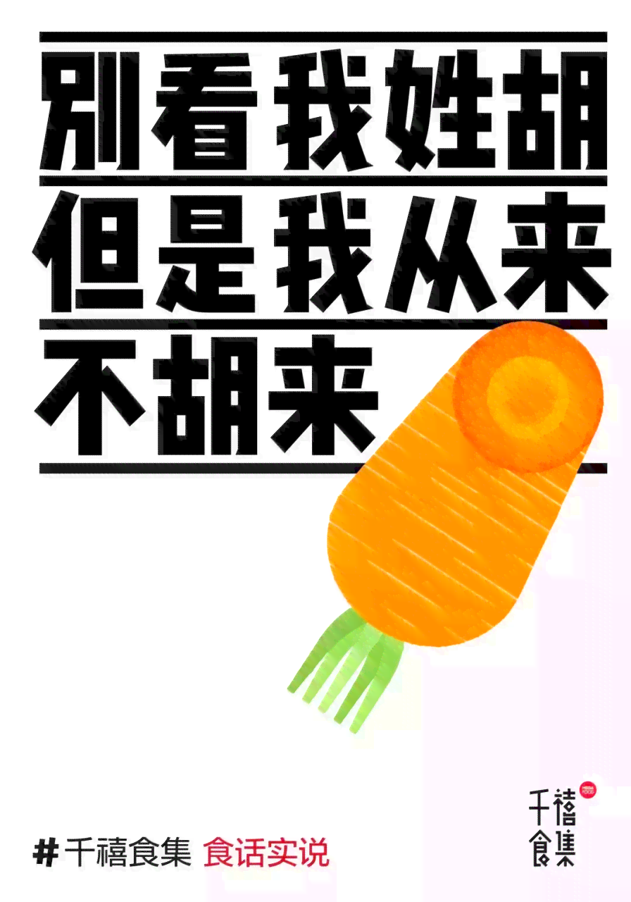 创意十足的文案金句：幽默子大     