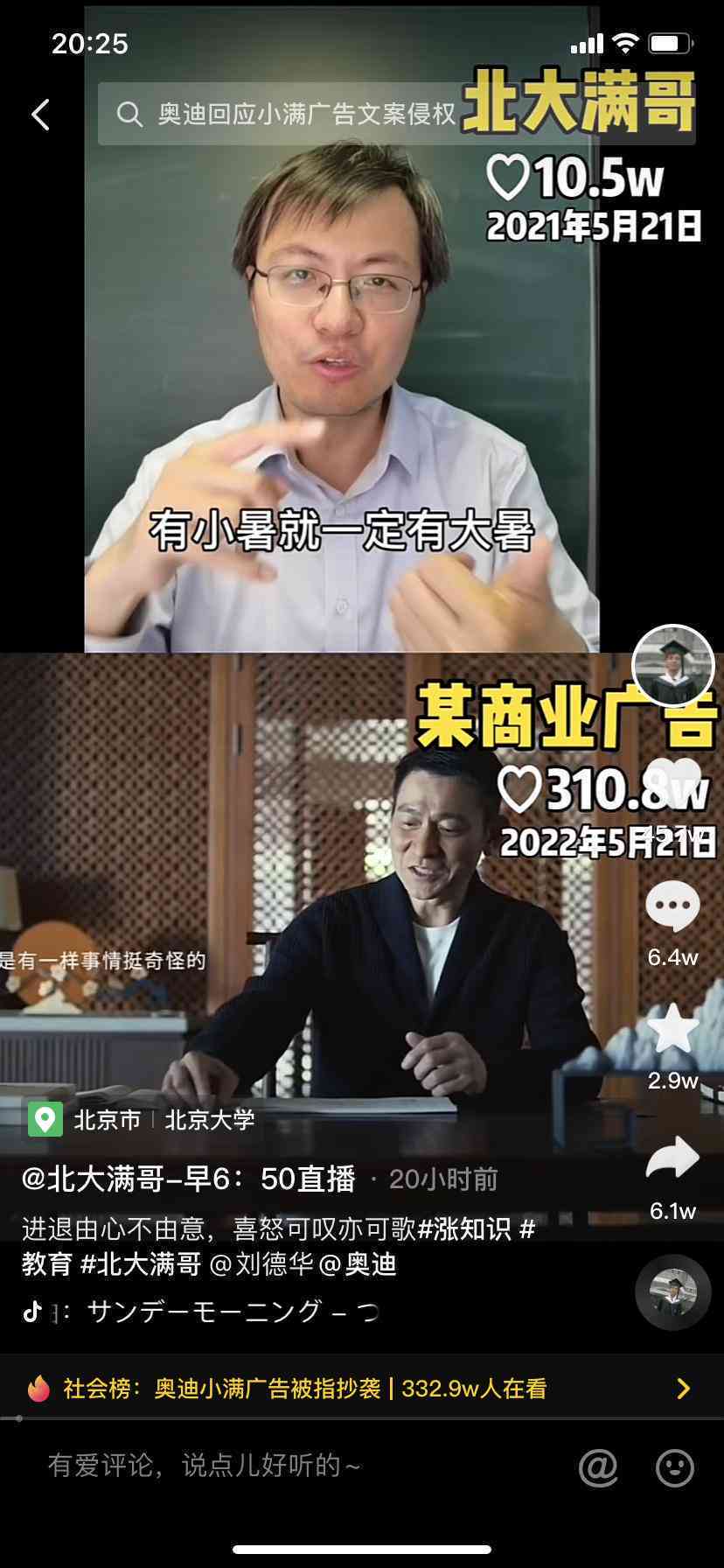 抖音全能文案创作工具：一键生成创意短视频文字脚本与营销文案