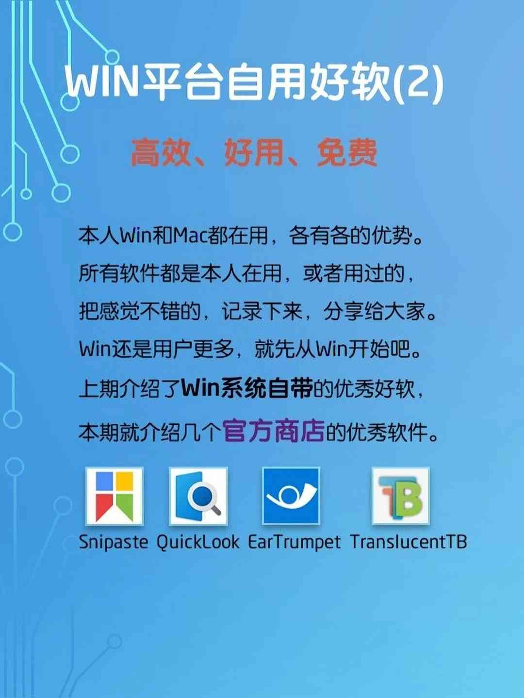 剧本写作软件：安Win平台免费推荐及盘点