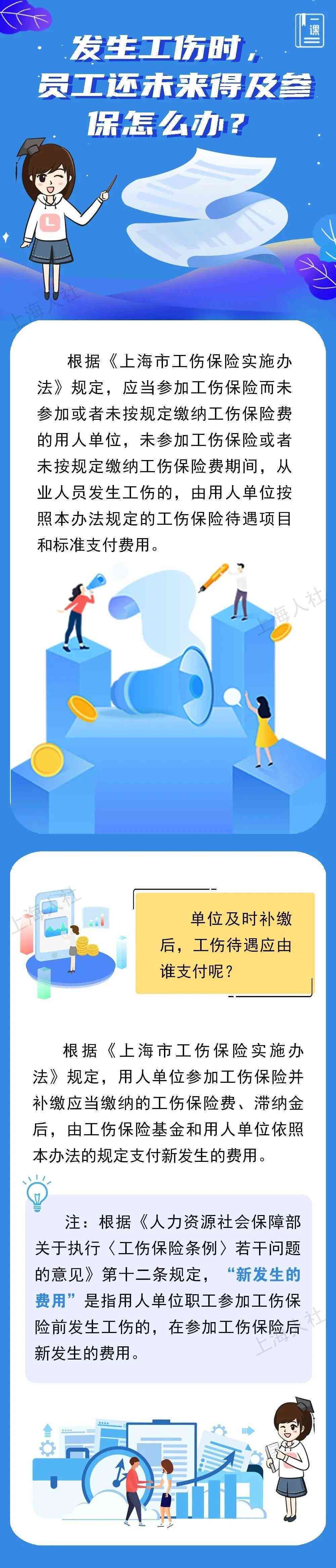 '工伤发生后多久可启动工伤鉴定程序及申请流程指南'