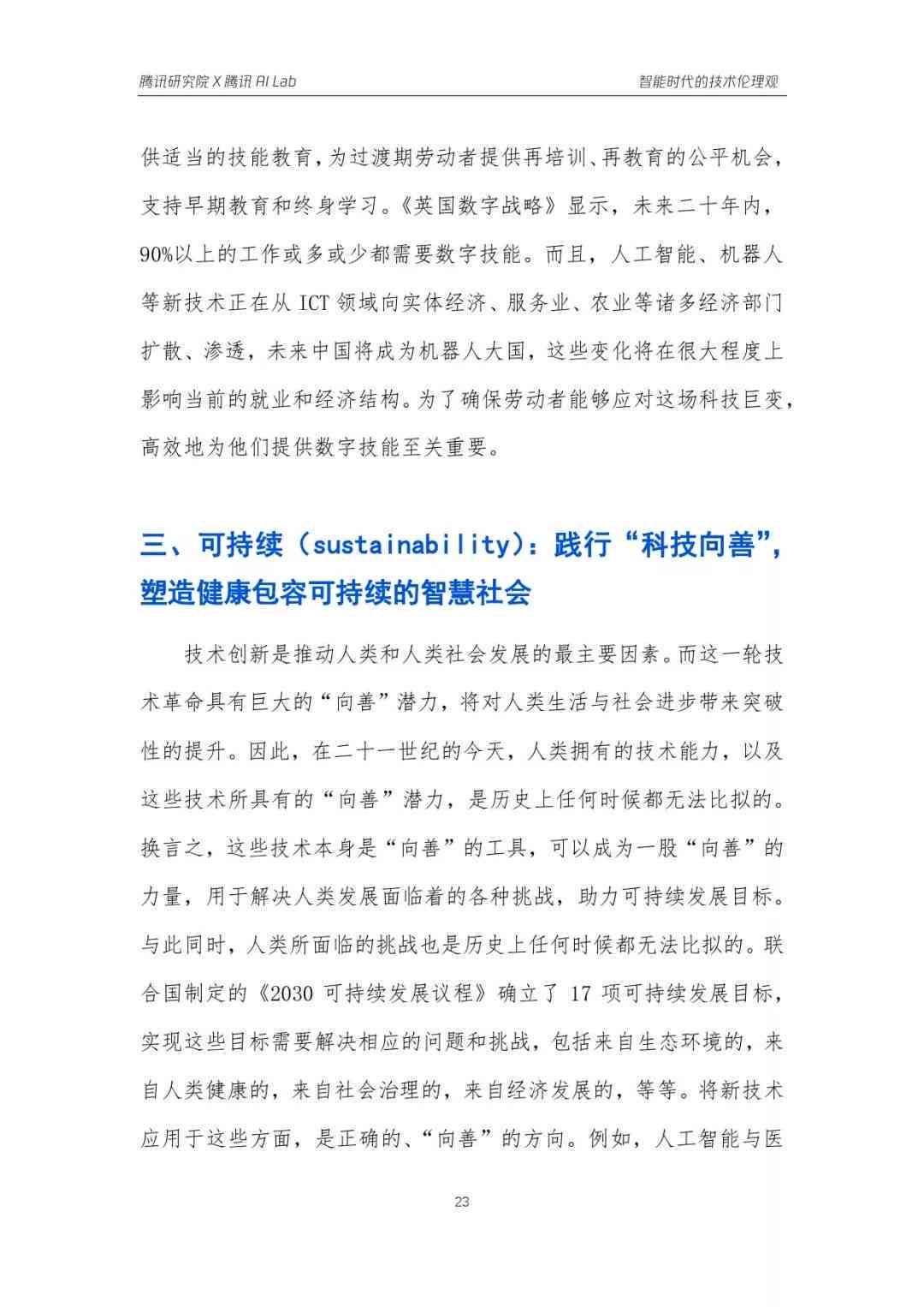 智能运营AI年度工作总结及成效分析报告范文