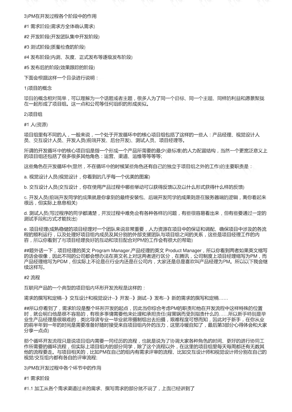 智能运营AI年度工作总结及成效分析报告范文