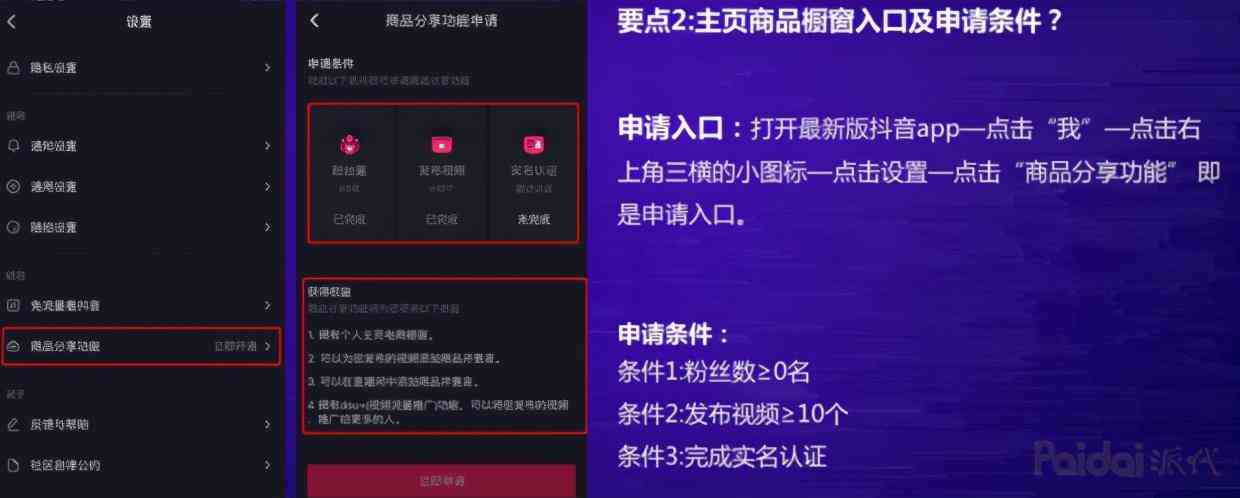 抖音如何打开ai创作权限及管理功能设置
