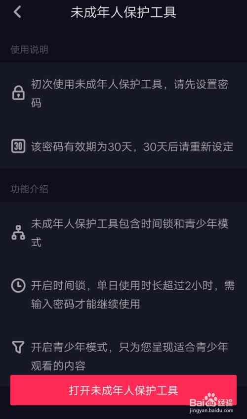 详解抖音创作工具的启动方法与使用技巧