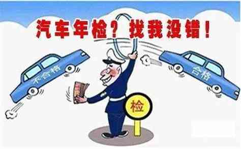 车辆发生事故后如何进行年检及注意事项详解