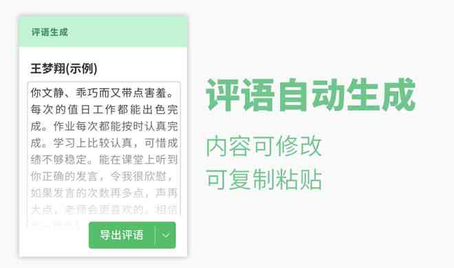 ai文案怎么生成文字：智能自动生成器内容创作技巧