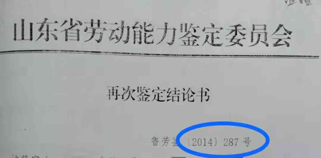工伤认定与工伤等级划分详解：如何申请、鉴定及     全攻略
