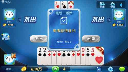 斗地主脚本制作教程：涵算法与攻略