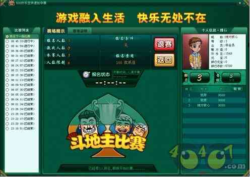 '斗地主游戏辅助脚本：轻松提升竞技表现'