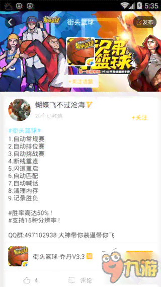 万能自动斗地主脚本：软件、使用教程及胜率提升攻略