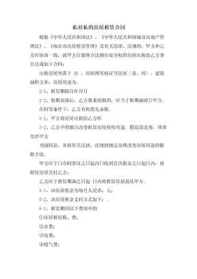 工伤未认定情况下私了协议的合法性及潜在风险解析