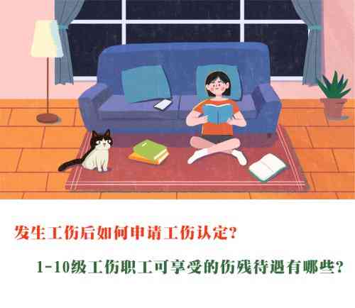 发生工伤后怎么认定工伤