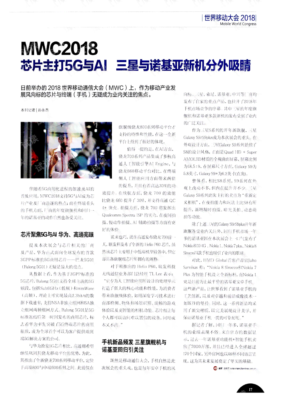 ai智能课程传片文案怎么写：打造吸睛传片的秘诀
