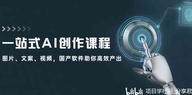 ai智能课程传片文案怎么写：打造吸睛传片的秘诀