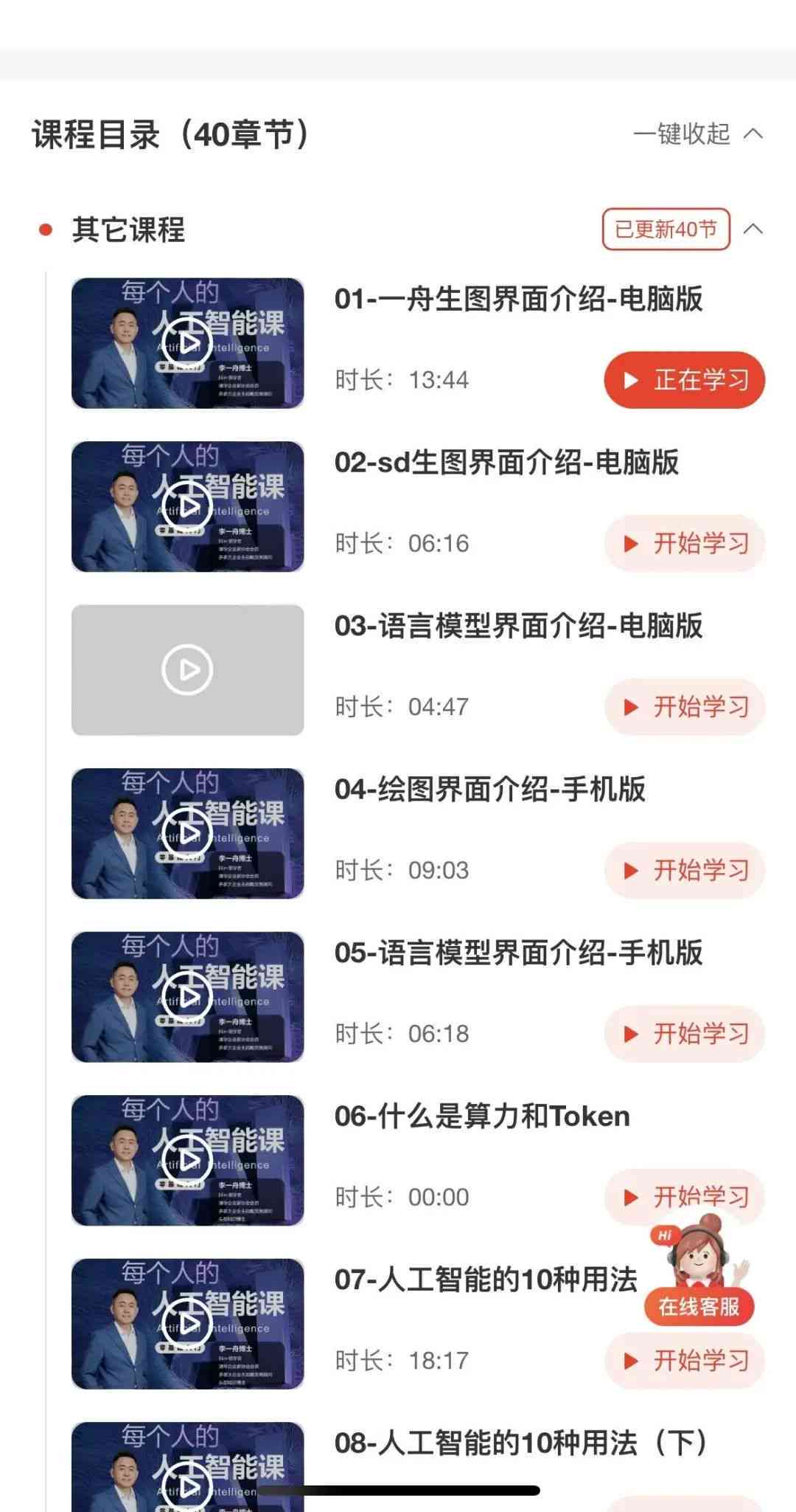ai智能课程传片文案怎么写：打造吸睛传片的秘诀