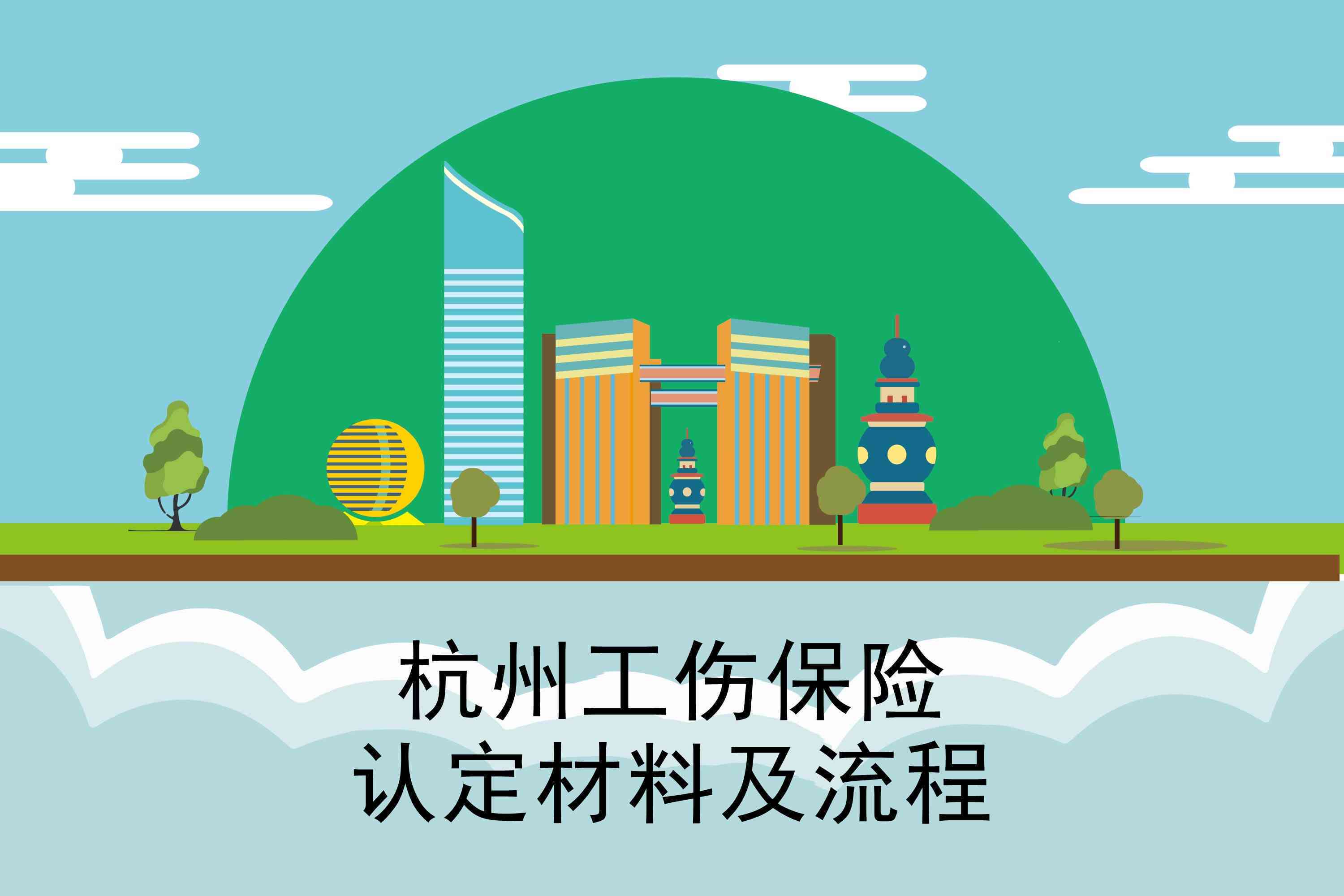 工伤发生后多久可以进行工伤认定及所需材料和流程详解