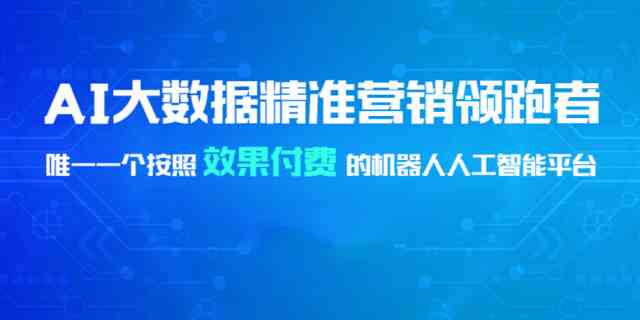 ai智能课程传片文案