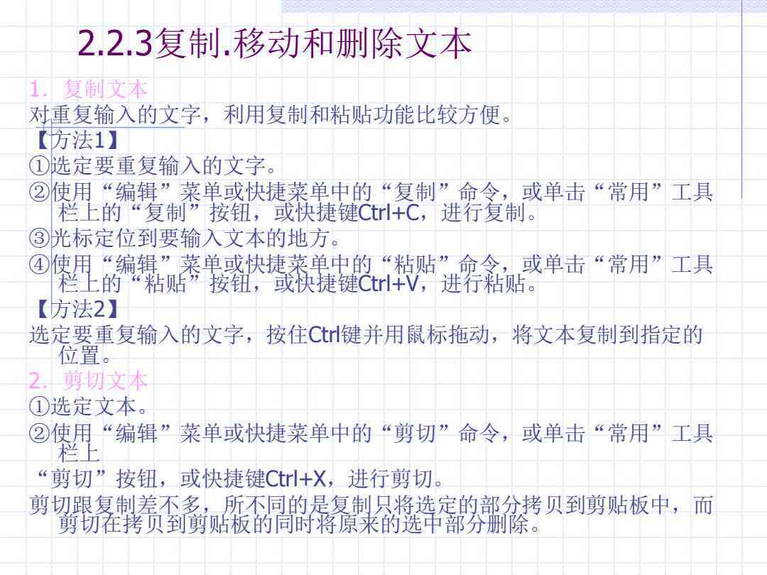 重复利用文本工具
