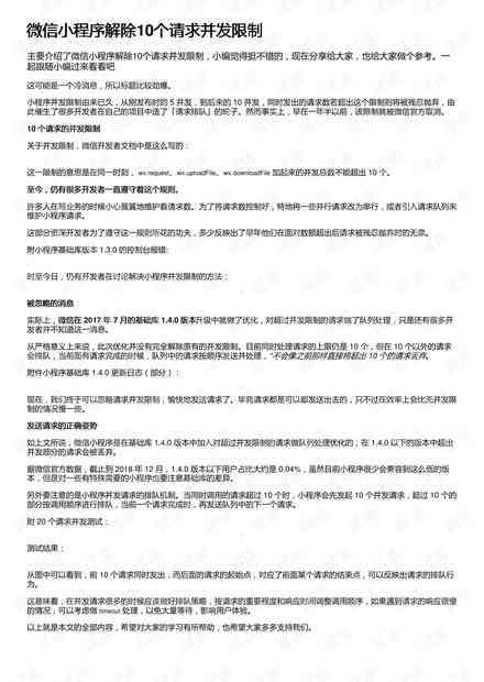 工伤认定时效详解：多久内提出工伤申请才有效及常见问题解答