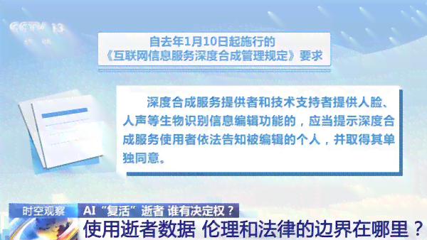 AI撰写公众号文案的法律边界与合规指南：避免触犯法律的风险