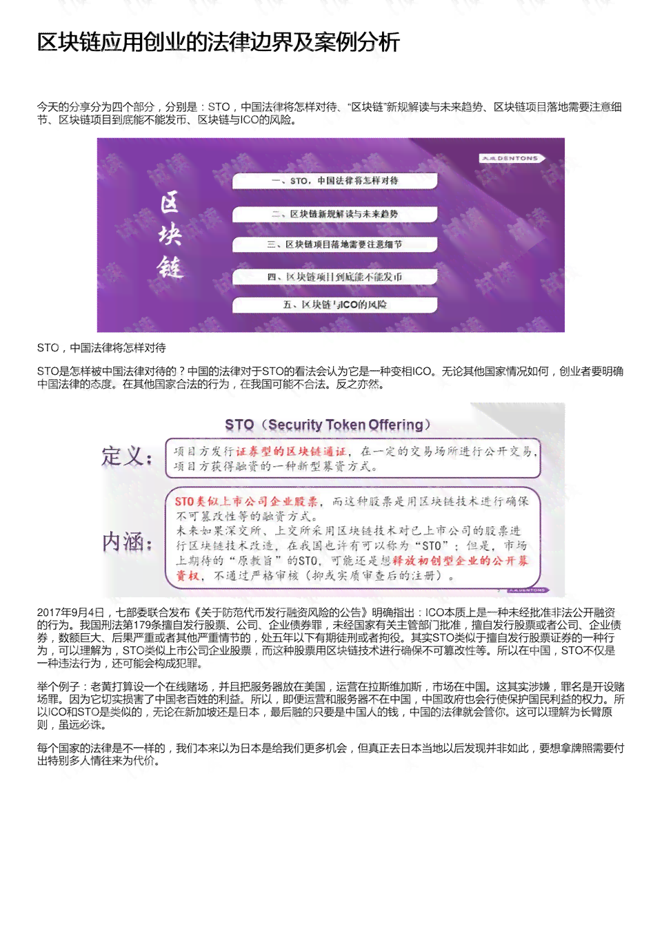 AI撰写公众号文案的法律边界与合规指南：避免触犯法律的风险