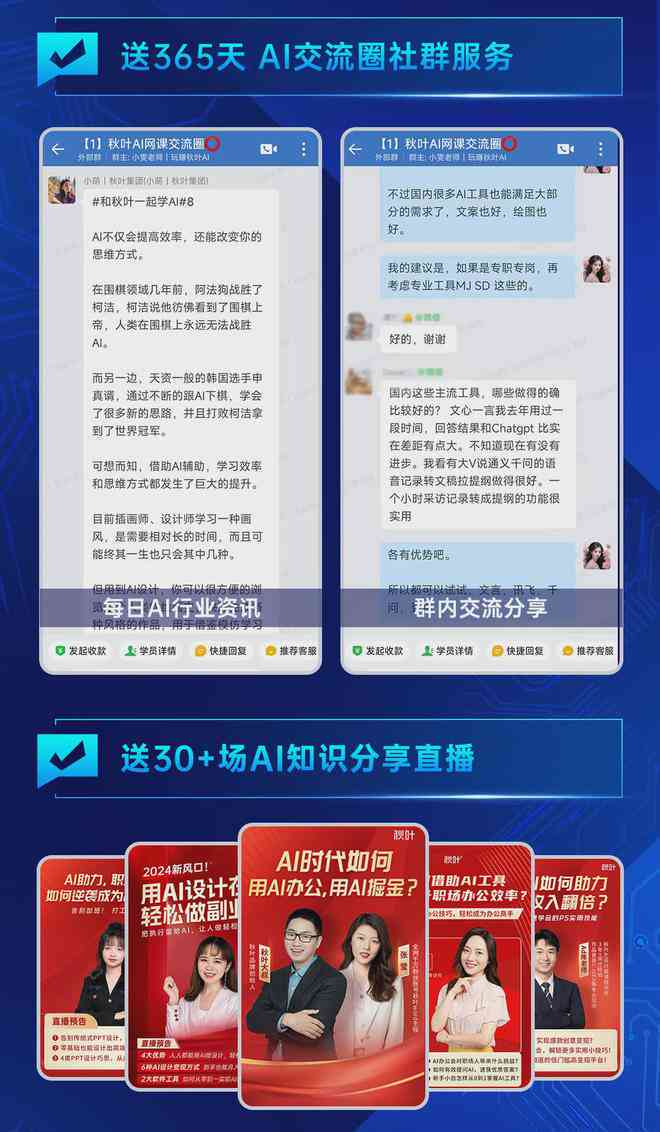 利用ai写公众号文案