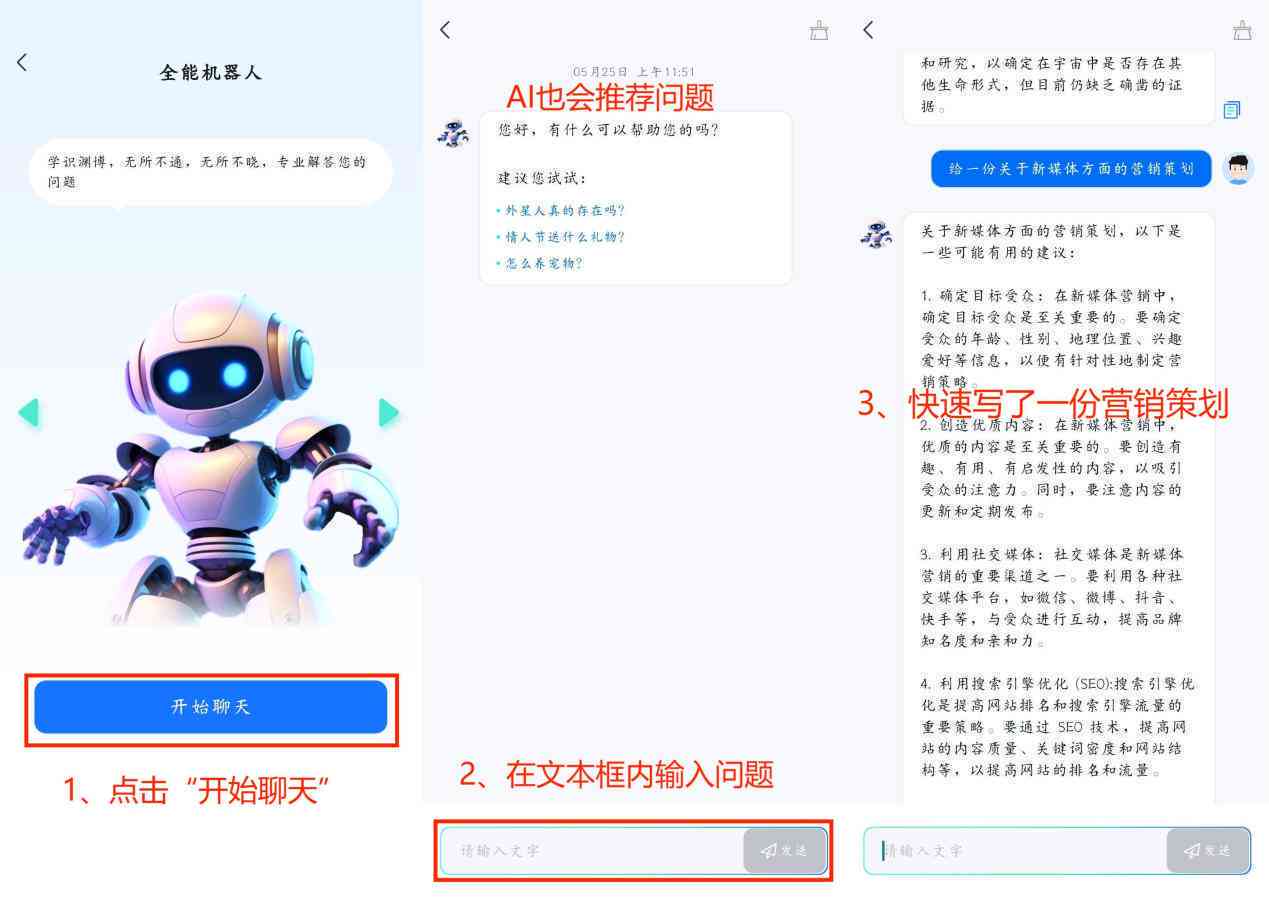 利用ai写公众号文案