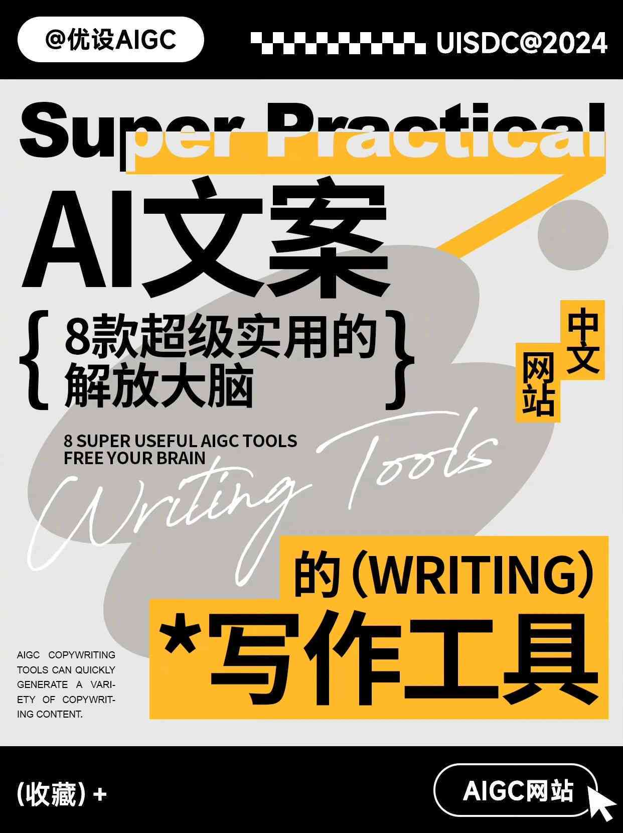利用ai写公众号文案