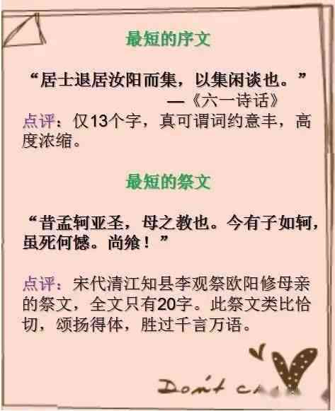 极简文案：字少意赅，言简意赅