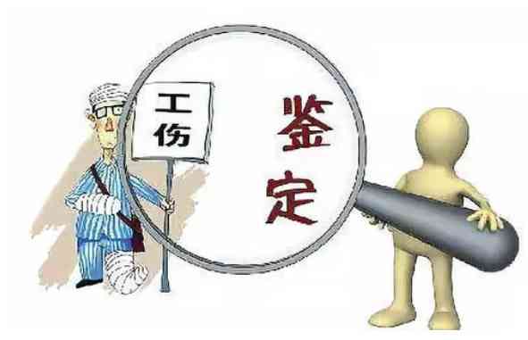 发生车祸不认定工伤