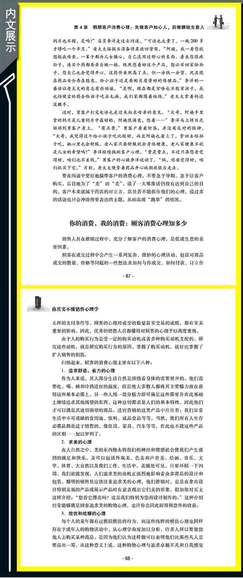 楼盘推广文案范例：大全、写作指南、经典分析及实用软文范文汇编