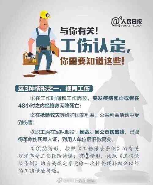 职工突发疾病途中确诊工伤：回家途中遭遇意外获认定