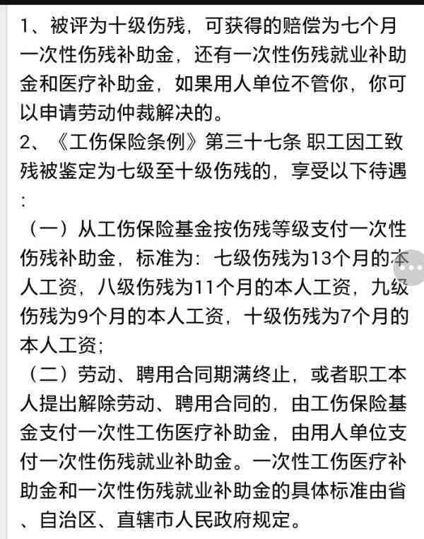 '工伤认定及赔偿标准：如何判定发病情况与赔偿金额'