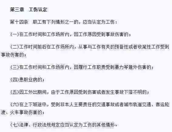 紧急状况：疾病突发纳入工伤认定范畴